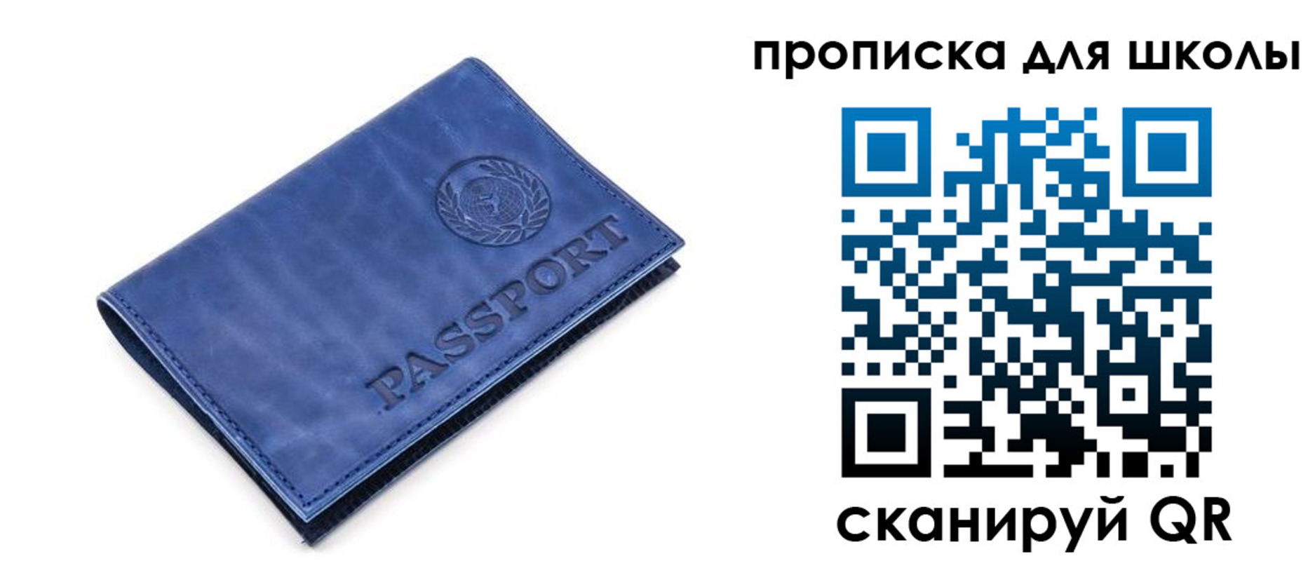 временная регистрация для школы в Сергаче