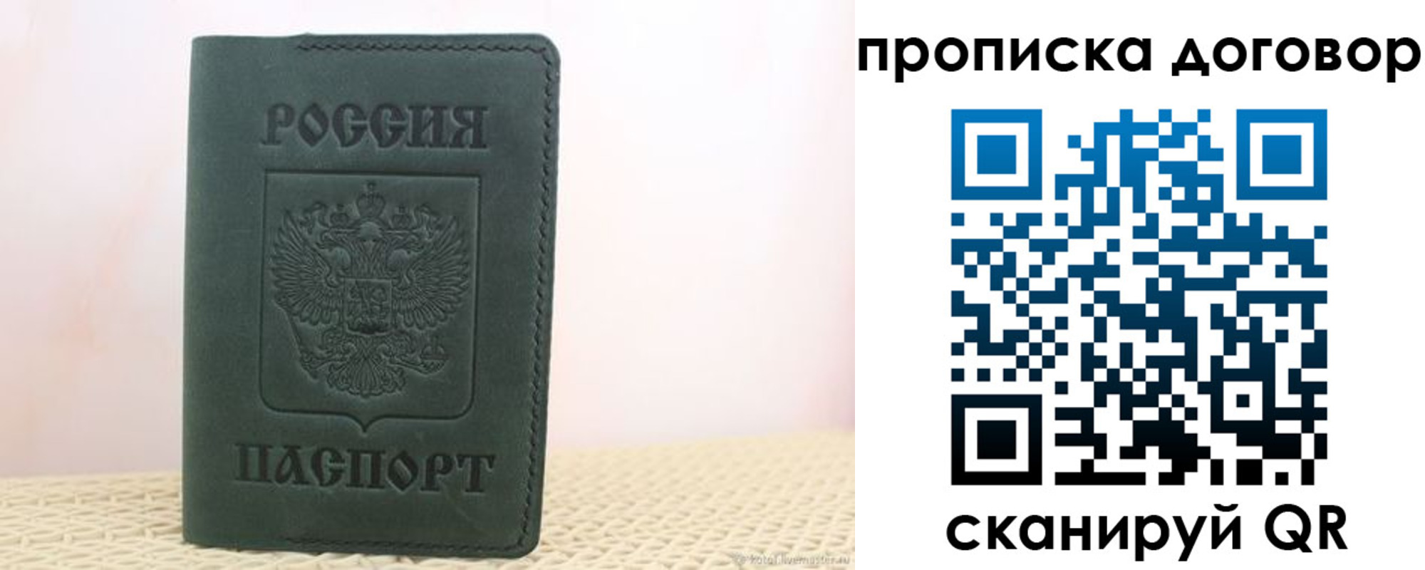 временная регистрация законно в Сергаче
