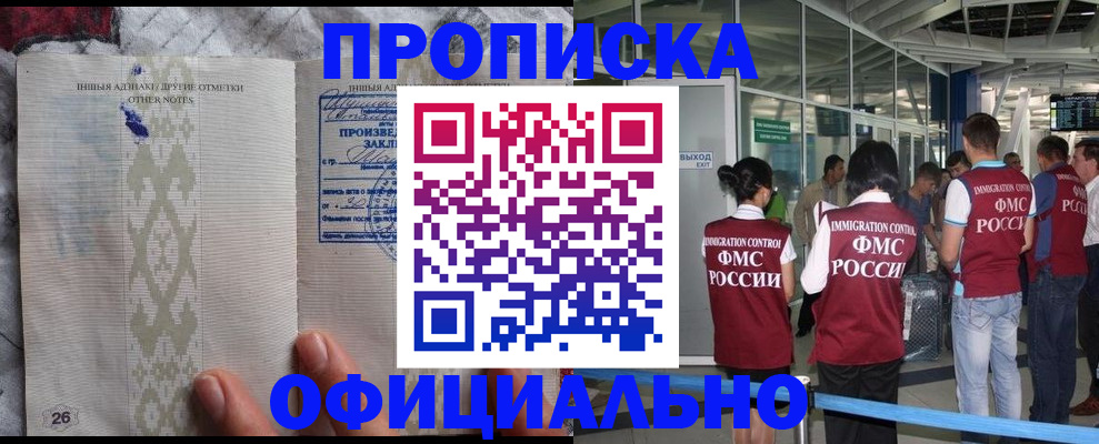 прописка паспорт в Сергаче