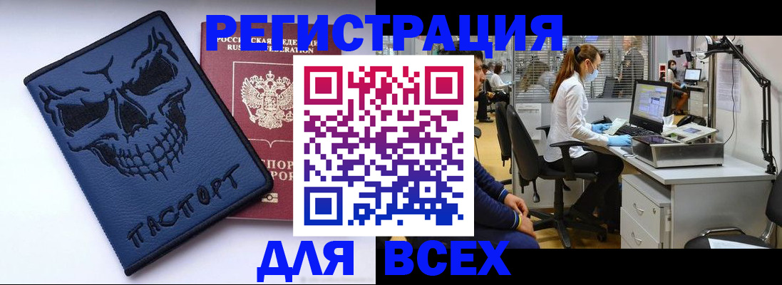 регистрация в Сергаче