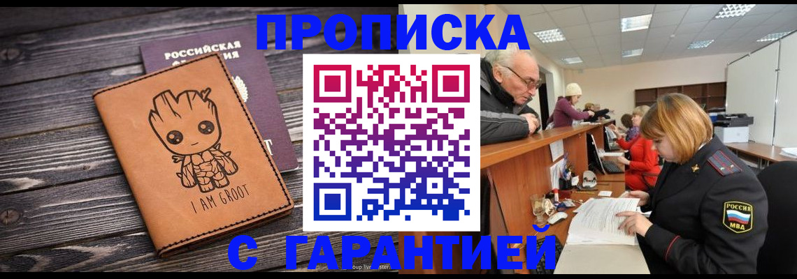 временная регистрация собственник в Сергаче