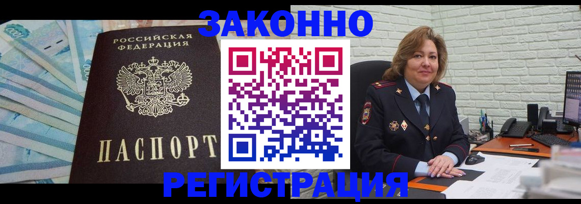 прописка регистрация в Сергаче